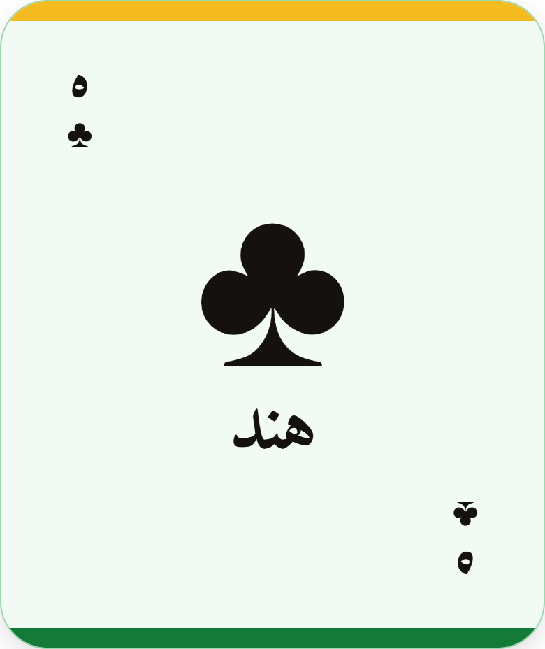 hand