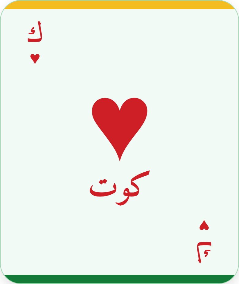 kout