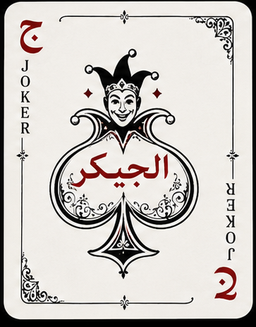 AlJaiker